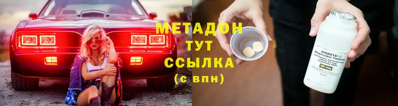 omg ССЫЛКА  Вятские Поляны  МЕТАДОН VHQ 